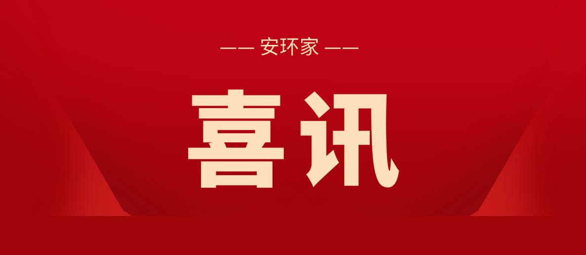 喜訊！2021第三屆亞太區(qū)互聯(lián)網保險國際峰會圓滿落幕，鑫安利再獲殊榮！