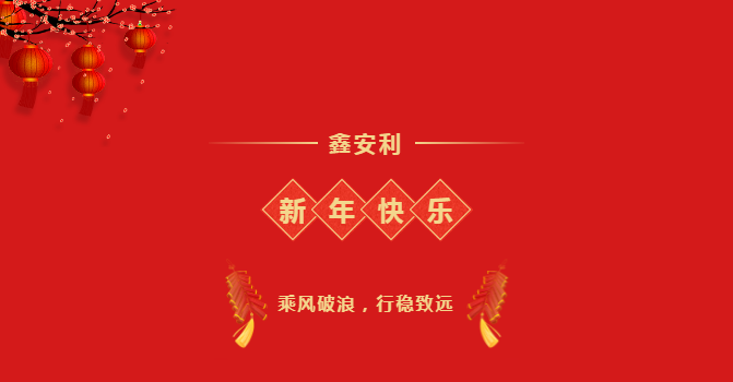 鑫安利獲得放射衛(wèi)生技術(shù)服務(wù)甲級資質(zhì)，服務(wù)實(shí)力再上新臺階！-河南鑫安利安全科技股份有限公司