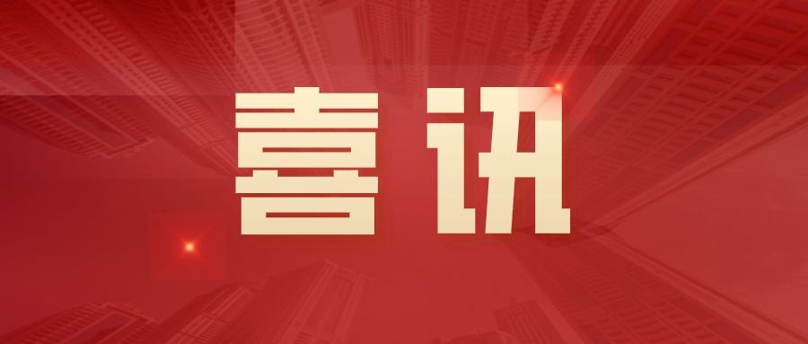 喜訊！楊耀黨董事長(zhǎng)榮膺“河南省優(yōu)秀企業(yè)家”稱號(hào)