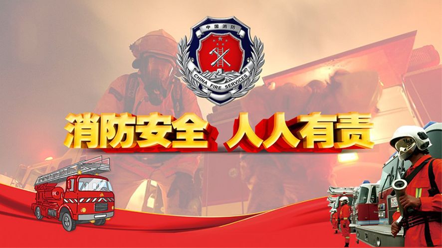 甘肅、河南印發(fā)實(shí)施《“十四五”消防事業(yè)發(fā)展規(guī)劃》