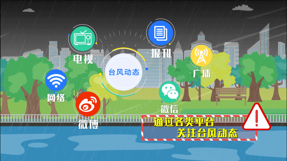 國家防辦、應急管理部進一步安排部署  今年臺風防御工作
