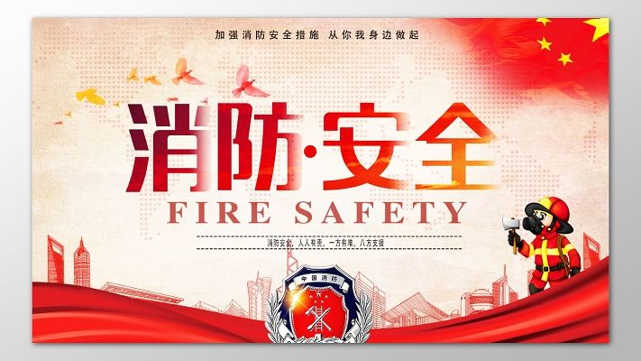 河南扎實推進(jìn)村（居）民自建房消防安全治理工作
