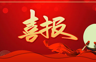喜報(bào)！鑫安利入選2022年國家工信和信息化部工業(yè)互聯(lián)網(wǎng)APP優(yōu)秀解決方案名單