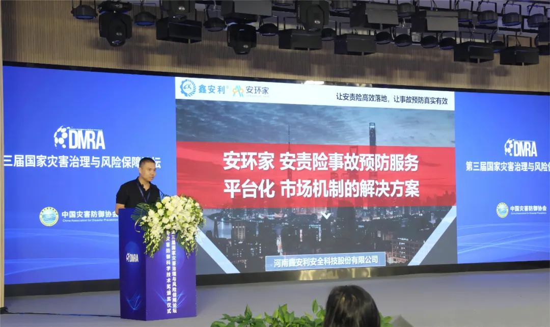 人民日報(bào)民生周刊獨(dú)家報(bào)道！央媒為何點(diǎn)贊“安環(huán)家”？