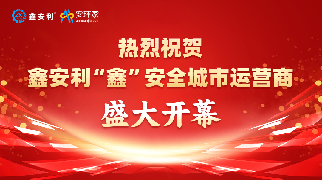 喜訊！安全技術(shù)服務(wù)行業(yè)破局閉門(mén)會(huì)，首期圓滿結(jié)束！