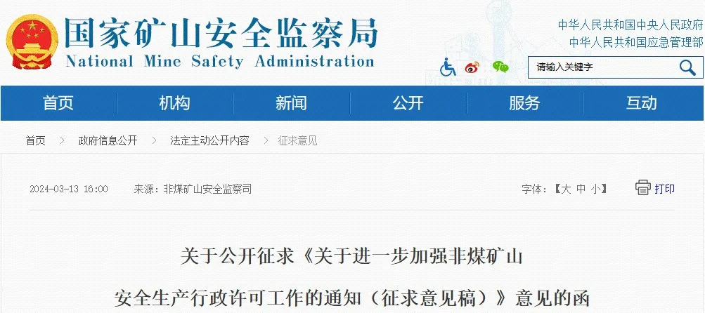 重磅！再迎新規(guī)！90%安全技術服務機構或將出局！