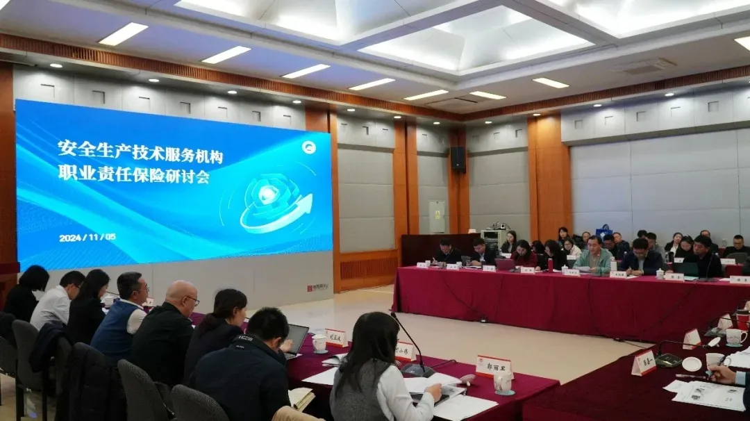 中國銀行保險報 | 聚焦安全技術(shù)服務(wù)機(jī)構(gòu)責(zé)任保險，探索安全風(fēng)險管理服務(wù)新模式